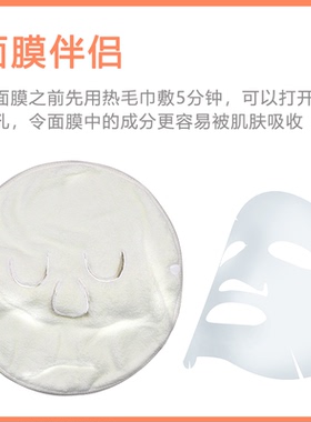 热敷毛巾皮肤管理脸部美容面罩