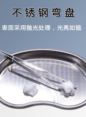 消毒盒腰盘托盘酒精缸弯盘棉花罐