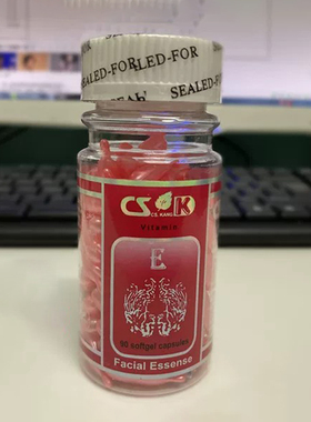 维生素e营养嫩白精华素面部90粒