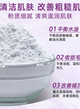 美容院用茵洛美薰衣草祛痘软膜粉