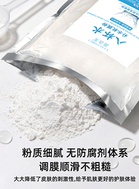 八杯水面膜美容院专用保湿软膜粉