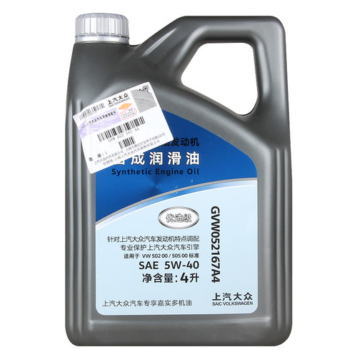 上汽大众优选5W-40半合成机油途观帕萨特速腾朗逸明锐晶锐润滑油 - 图3
