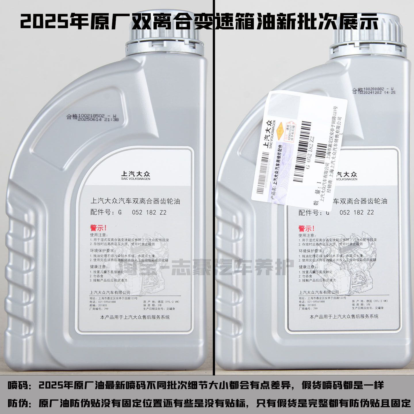 大众变速箱油湿式双离合 新帕萨特途昂途观L新迈腾cc原厂正品