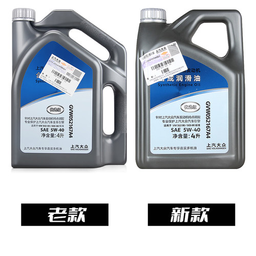 上汽大众优选5W-40半合成机油途观帕萨特速腾朗逸明锐晶锐润滑油 - 图0