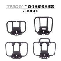 Trigo Applies Brompton Small Cloth Vegetable Blue Retrofit Platoon Skeleton Shelving Luggage Carb Rack 16-20 height 1710