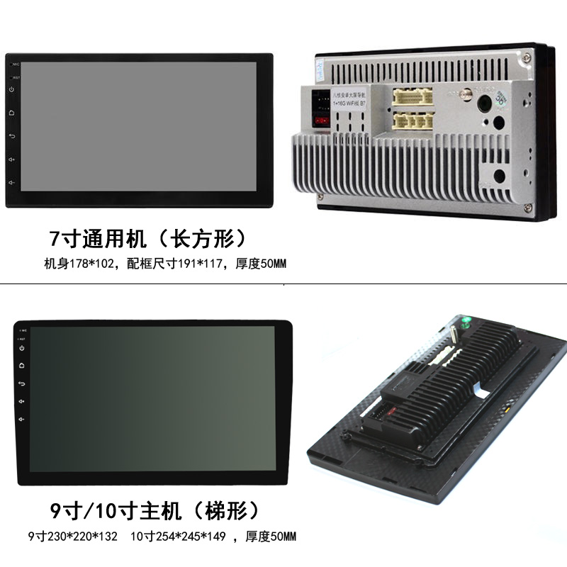 7寸9寸10寸安卓大屏导航通用机车载中控大屏车机蓝牙一体机播放器-图1