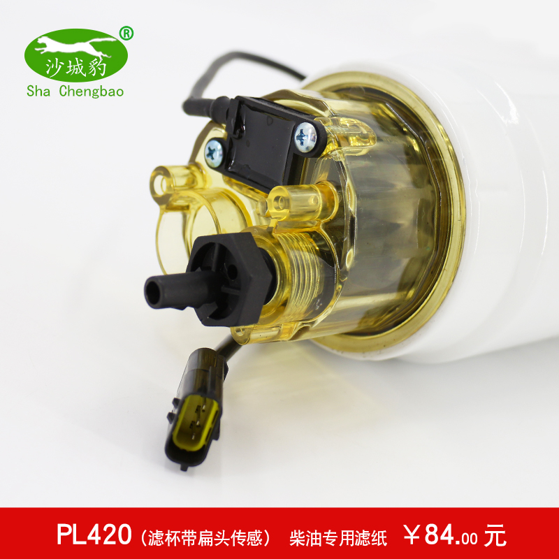 PL420柴油滤芯长效适用燃 油水分离器612630080088柴滤格60033346 - 图2