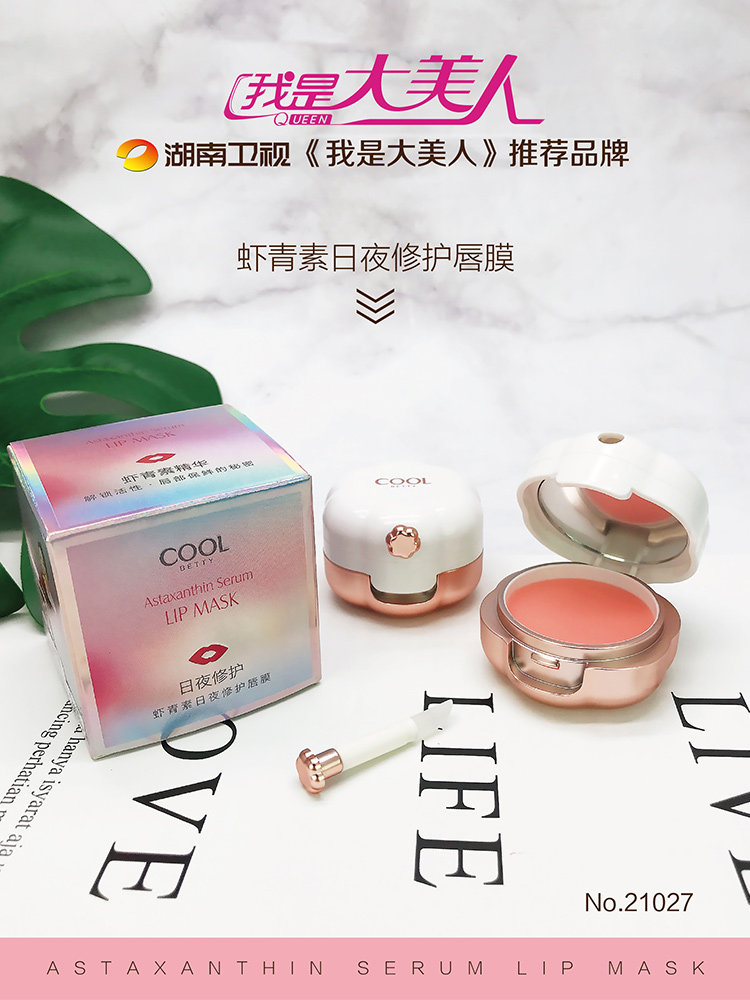 去死皮淡化唇纹刷无色女保湿润唇膏 冰之恋化妆品唇膜