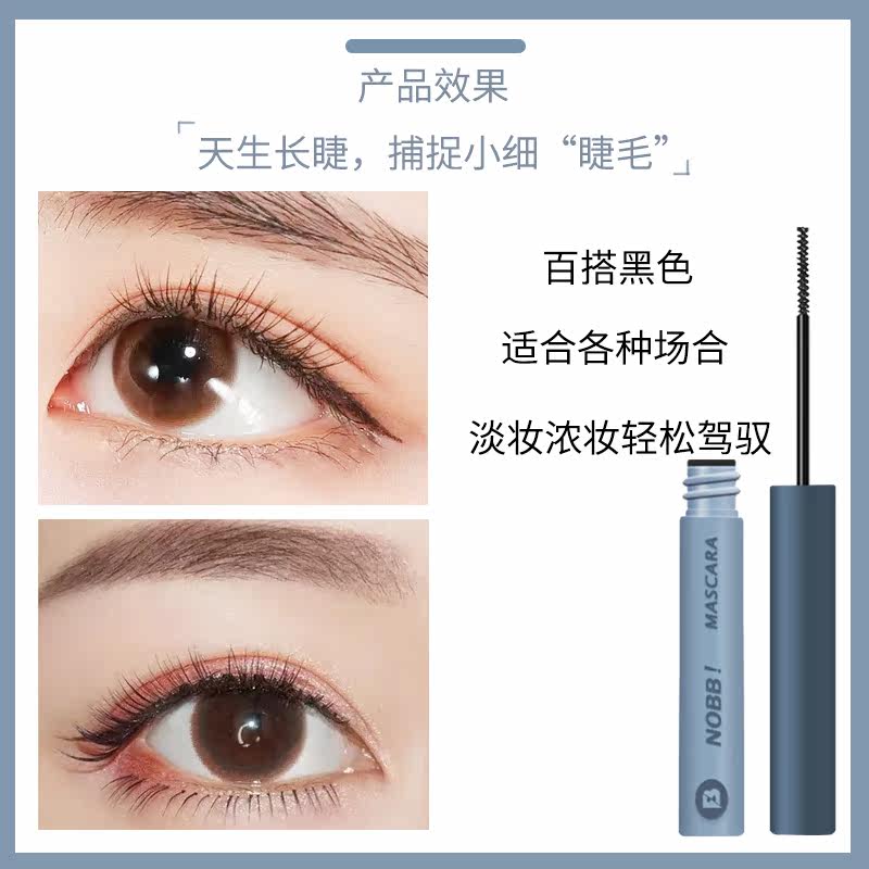 防水纤长卷翘不晕染持久打底睫毛膏 冰之恋化妆品睫毛膏/睫毛增长液