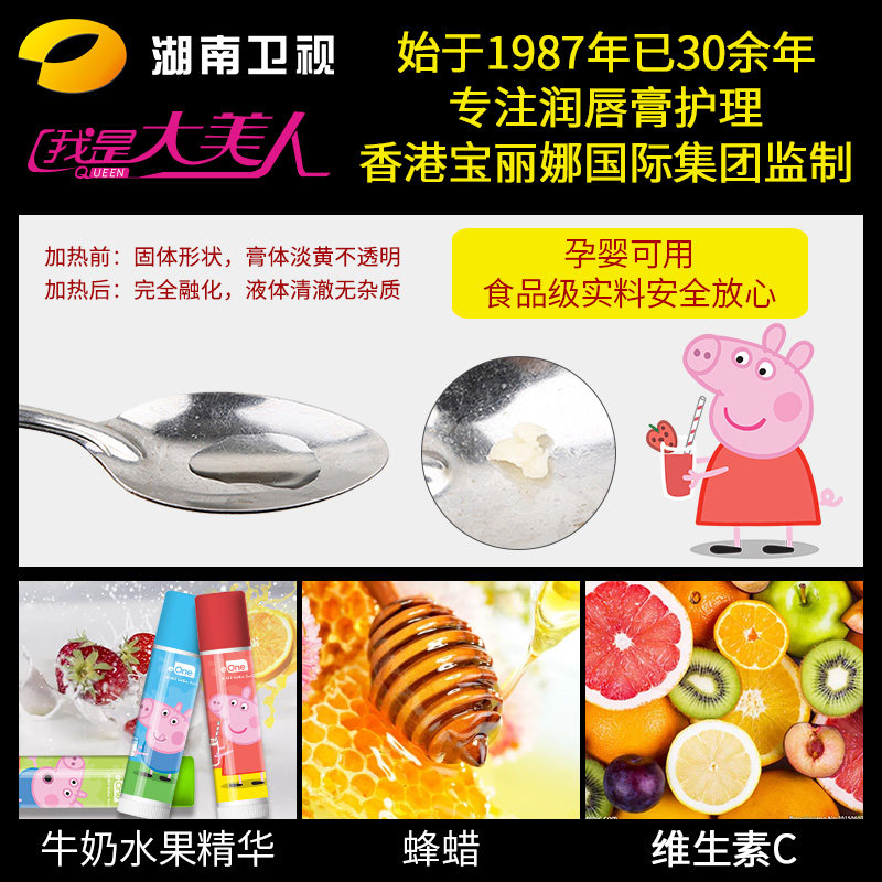 儿童保湿滋润秋冬小猪佩奇油润唇膏 冰之恋化妆品唇膏/口红