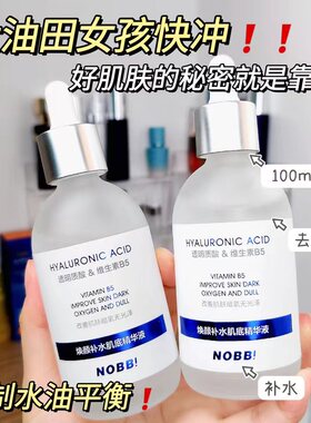NOBB面部湿敷肌底学生护肤品