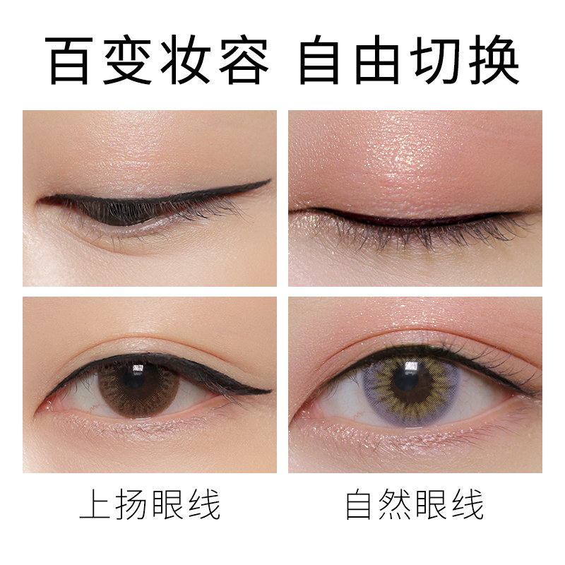 女防水不晕染网红画痣游泳眼线液笔 冰之恋化妆品眼线