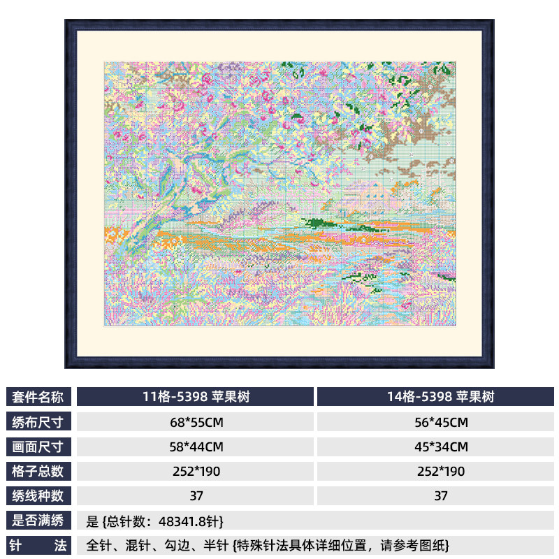春天2026新款满绣客厅卧室小风景苹果树简约现代十字绣套件手工画,淘宝优惠券,粉丝福利购,淘宝优惠卷