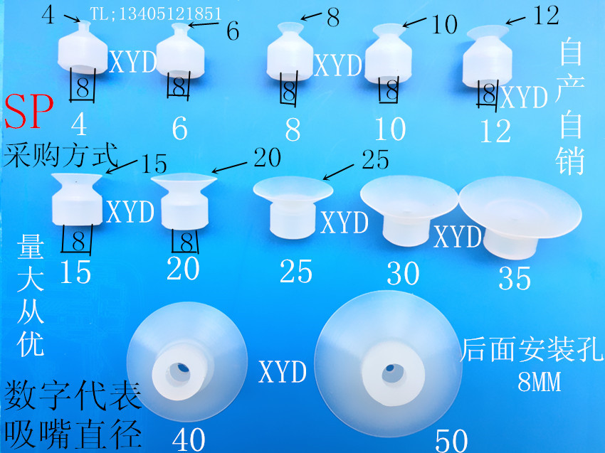 硅胶吸盘 信友达系列一层SP 二层DP 真空吸盘 工业气动吸盘 - 图1