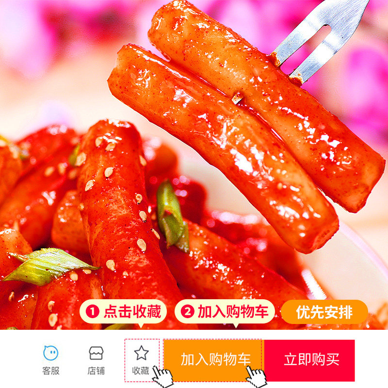 正宗韩国风味辣炒年糕270g*5袋韩式炒年糕条糯米年糕火锅食材送酱