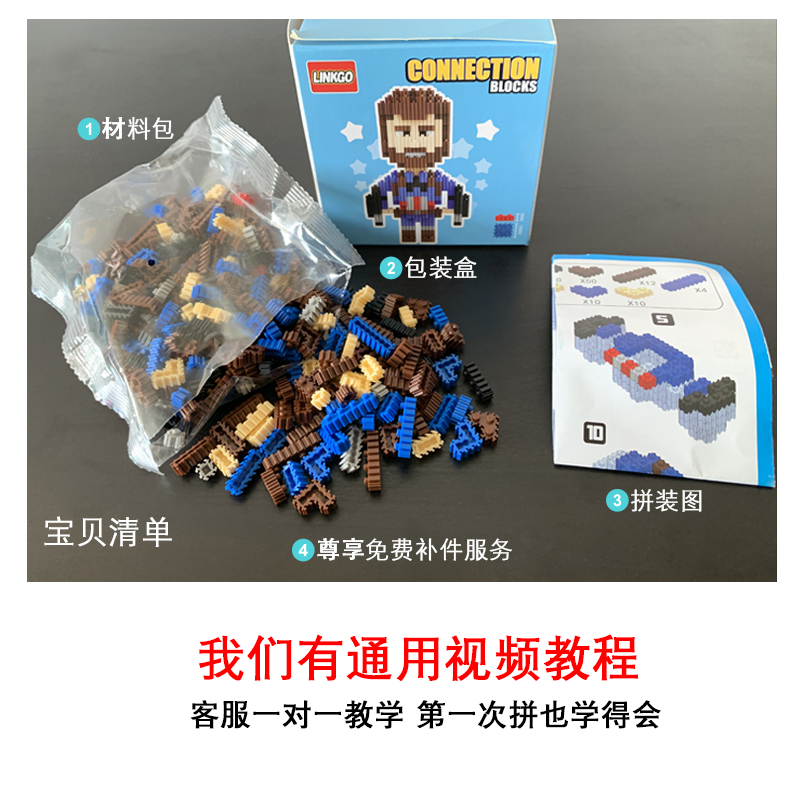 微型钻小颗粒串联像素成年拼装积木玩具立体模型摆件儿童解压人偶