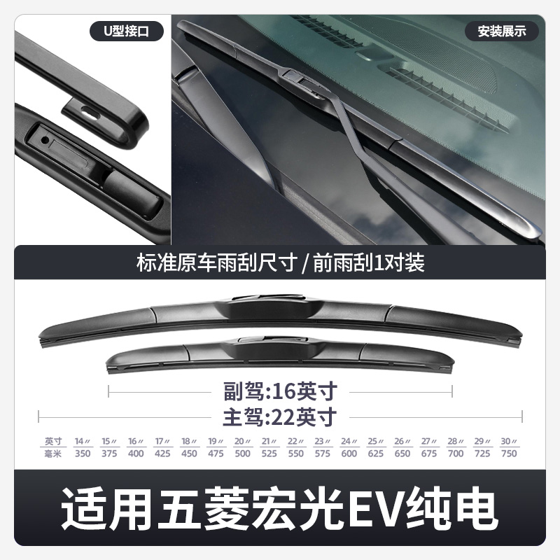 五菱宏光EV纯电版雨刮器电车新能源原装无骨静音胶条配件汽车雨刷 - 图0