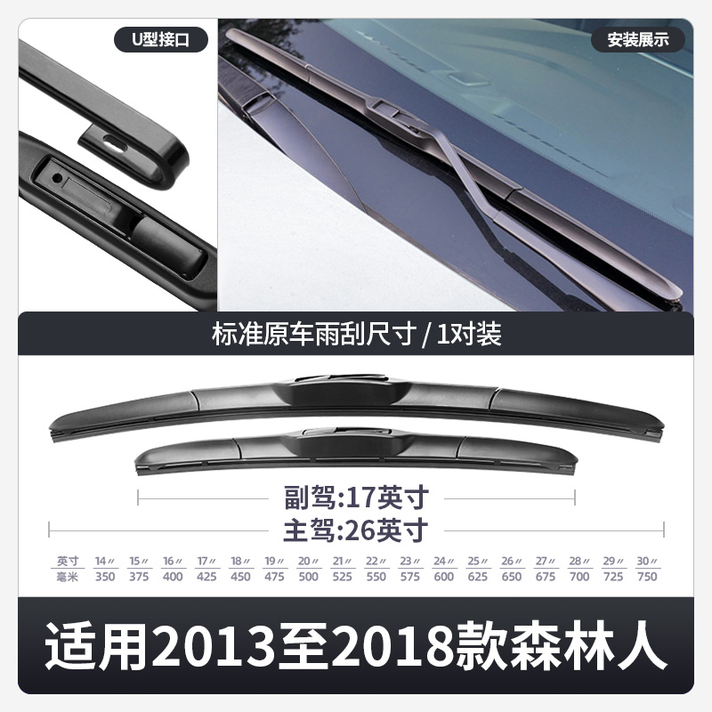 斯巴鲁森林人雨刮器13年12原装10胶条11配件09老款08专用前后雨刷 - 图1