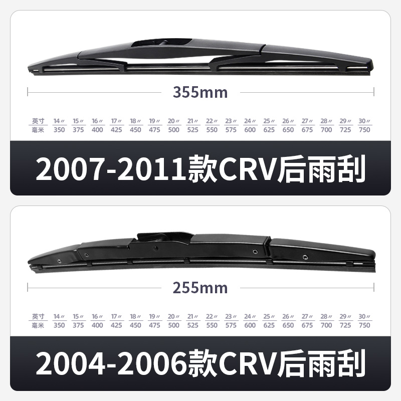 适用东风本田CRV雨刮器片08思威09/10老款2010年11前07后05雨刷条-图2