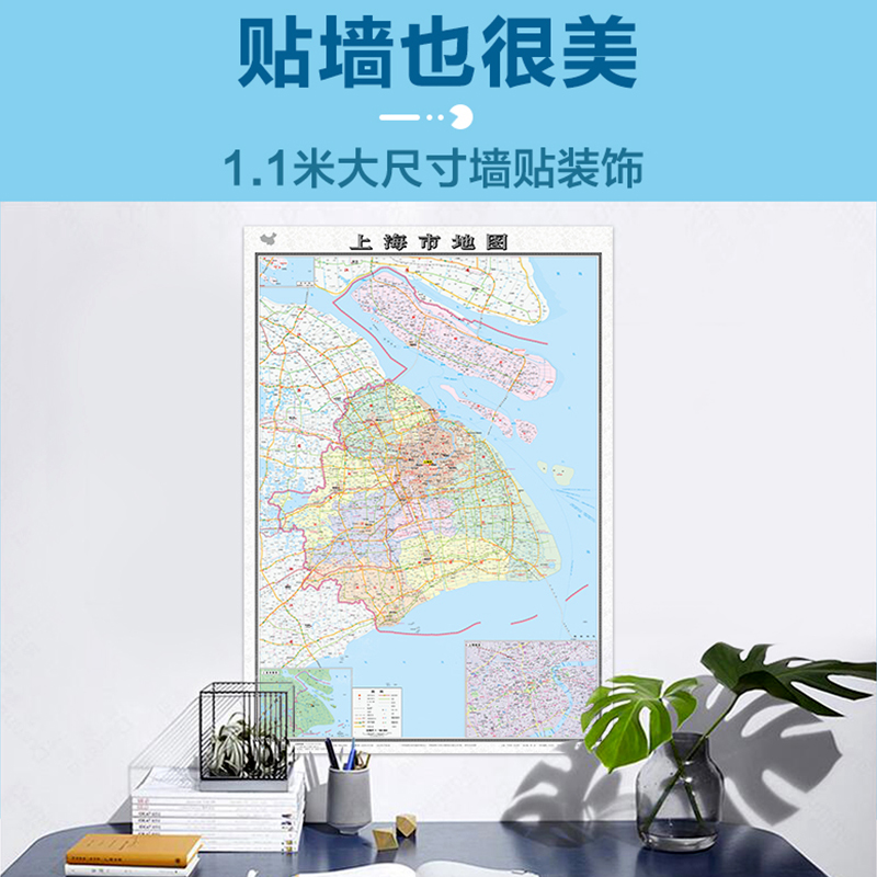 【盒装】2024新版上海市地图贴图纸质折叠便携带中国分省系列地图约1.1×0.8米含交通旅游乡镇村等丰富实用信息-图1