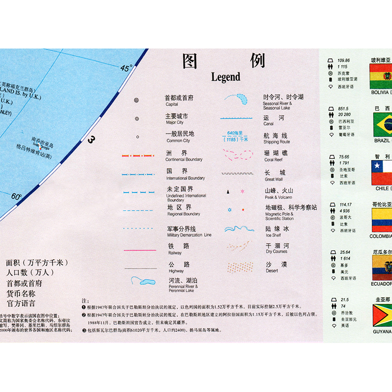 2022全新正版现货世界地图中英文对照正版高清中国地图纸质版折叠贴图高清整张常用简装图新版袋装折叠图办公贴图学生学习参考 - 图2