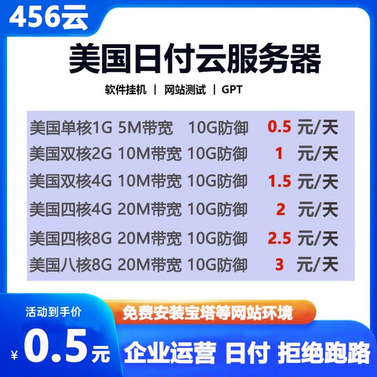 US high-defense cloud server rental cn2 large bandwidth