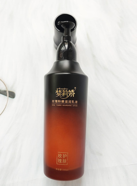 梦莉娇玫瑰粉嫩滋润乳液100ml