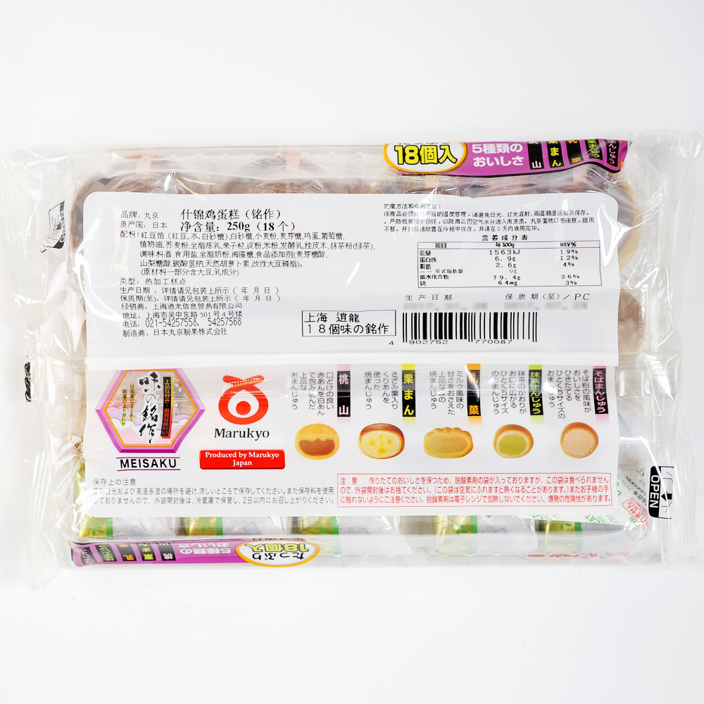 日本进口零食品 丸京 什锦鸡蛋糕(铭作)250g 和果子办公室小吃 - 图3