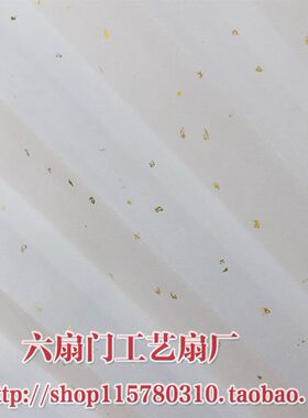 规格空白扇洒金宣纸装饰cos书法