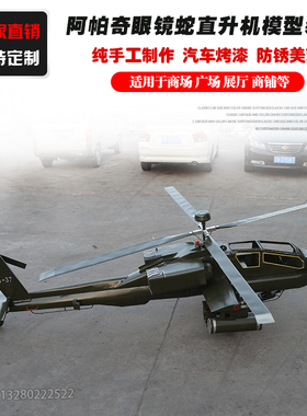 美式风商场飞机模型创意装饰定制