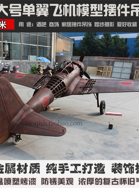 飞机模型幼儿园商场酒吧吊饰摆件