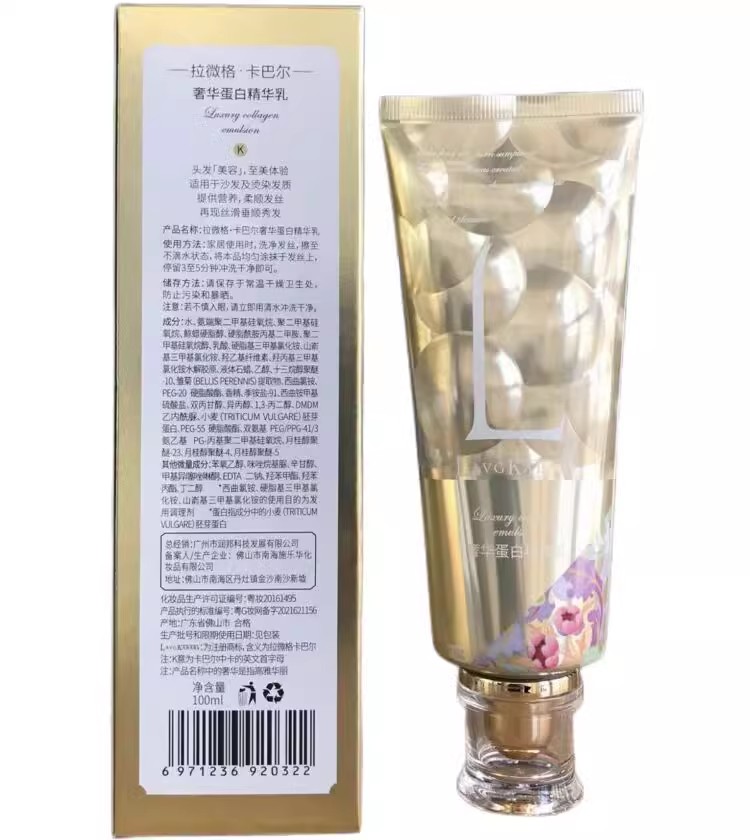 正品拉微格卡巴尔奢华蛋白精华乳大蛋白LPP焦发还原头发护理沙发 - 图1