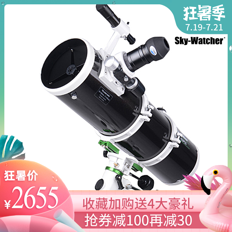 信達小黑天文望遠鏡單速鋁腳150EQ高倍清深空觀星無色差 選配鋁箱