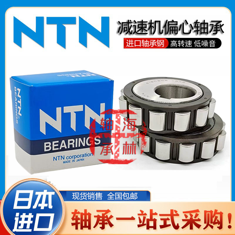 NTN进口减速机配件偏心套双列轴承25UZ8506-11T2 S 25UZ8513-17T2 - 图2