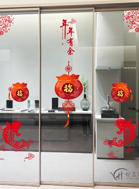 厨房三联动推拉门装饰贴纸防撞玻璃平安喜乐喜庆过年窗花静电贴画