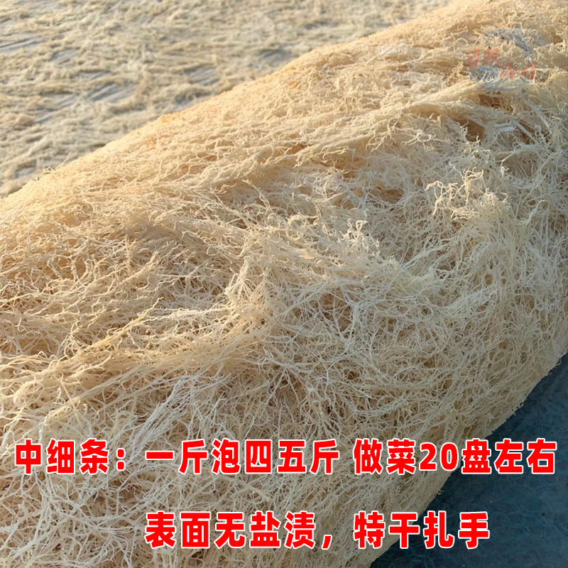 龙须菜干货500g淡干新鲜非无盐特级海草鹿角菜珊瑚草干凉拌石花菜-图1