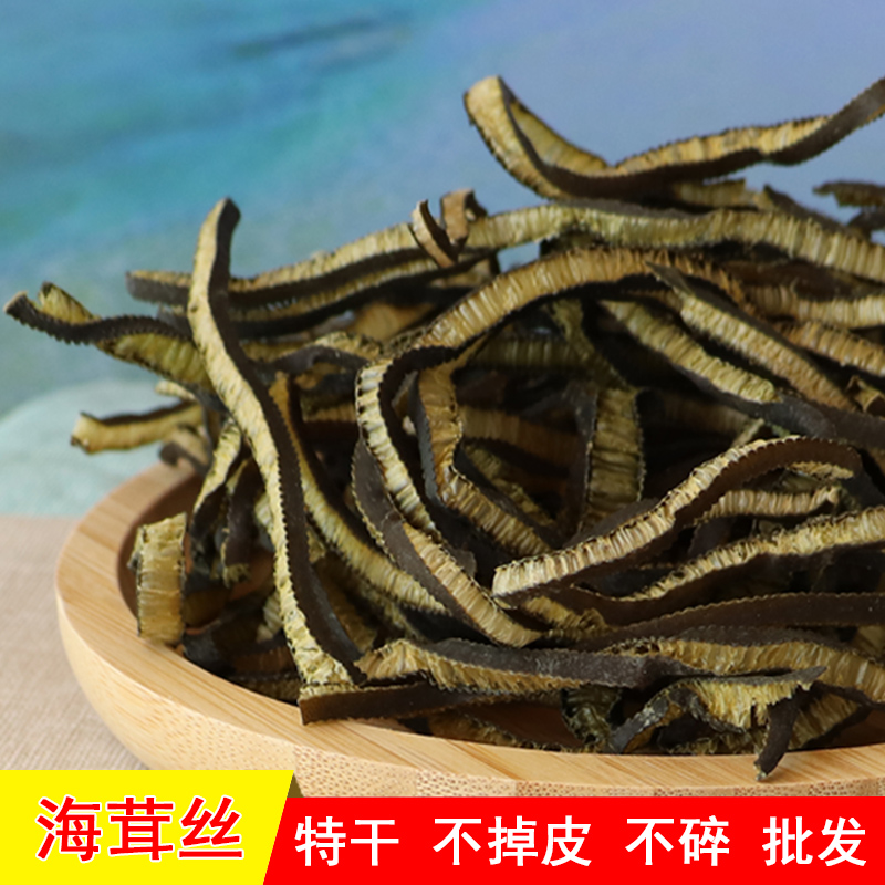 南极海茸丝野生新鲜散装海茸海笋素食菜海藻菜干货海茸丝500g-图0