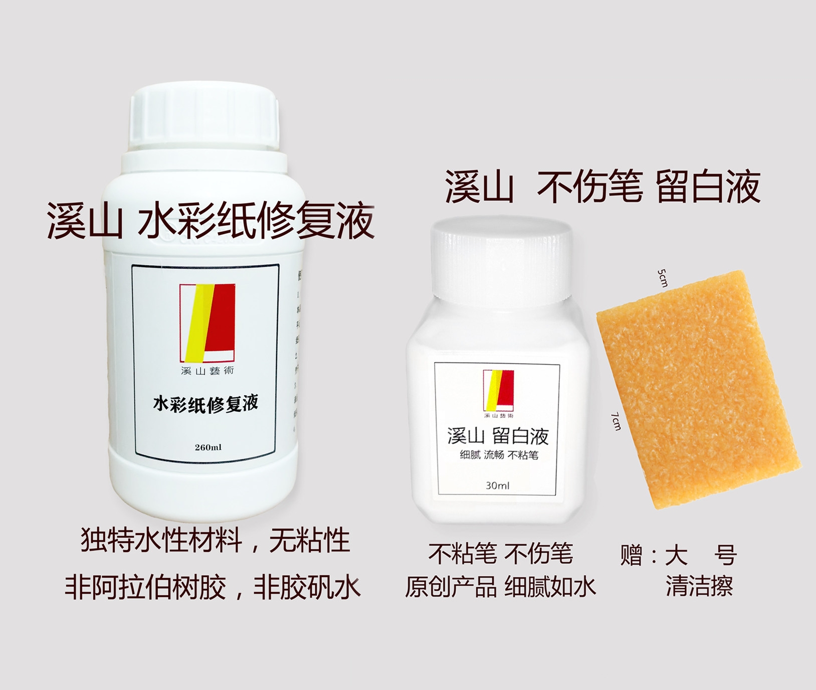 纸修复剂推荐品牌 新人首单立减十元 21年6月 淘宝海外