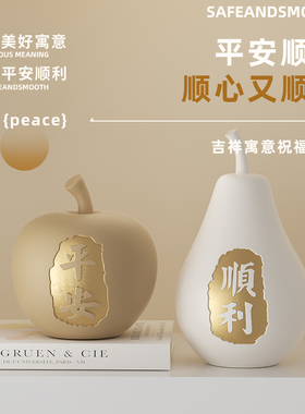 意好的苹果梨桌面摆件