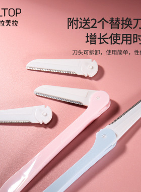 LMLTOP便携式折叠修眉刀不锈钢刮