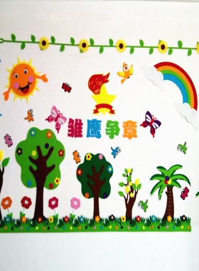 小学板报环境布置太阳组合装饰贴