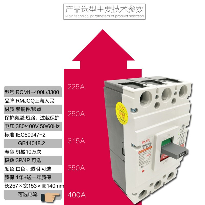 400A空气开关断路器CM1400L3300三相四线保护器350A315 - 图0