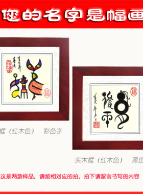 生日礼物创意女生实用礼品男送女友浪漫小新奇礼品您的名字是幅画