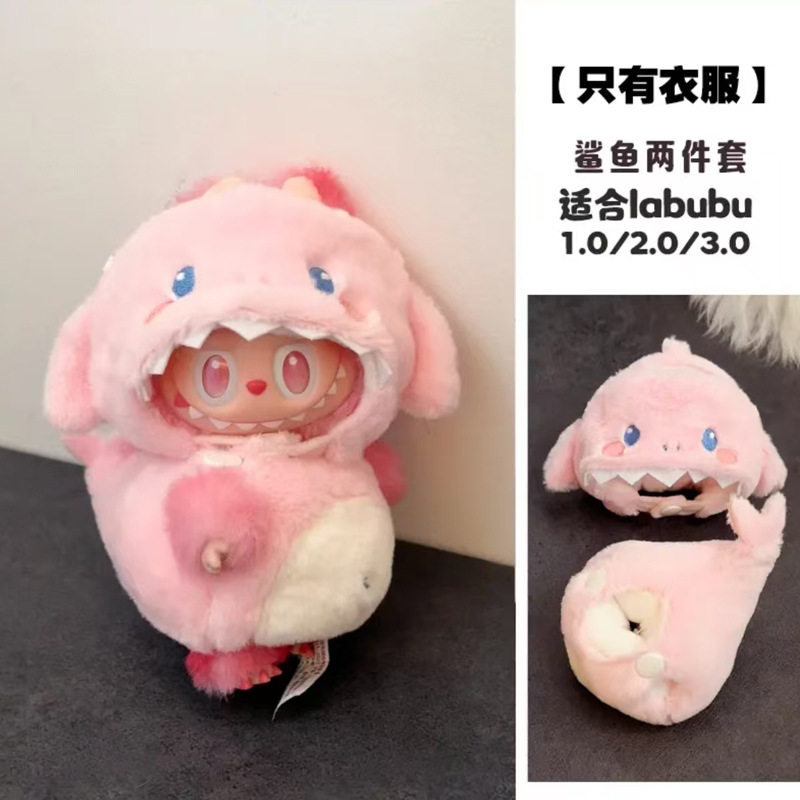 labubu一二三代蟑螂衣服炸虾套装10cm娃衣换装拉布布娃娃玩偶配饰,淘宝优惠券,粉丝福利购,淘宝优惠卷