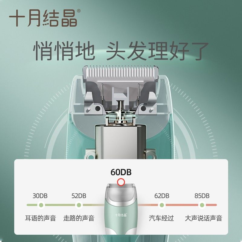 十月结晶婴儿理发器静音防水宝宝新生儿童剪发神器自己剃头电推子,淘宝优惠券,粉丝福利购,淘宝优惠卷