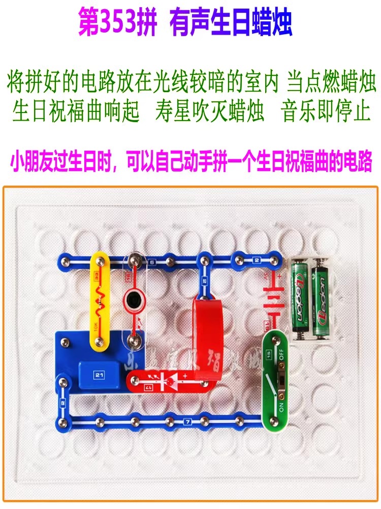 电子积木电路拼装8儿童新年益智玩具9男童小学生10岁男孩生日礼物-图2