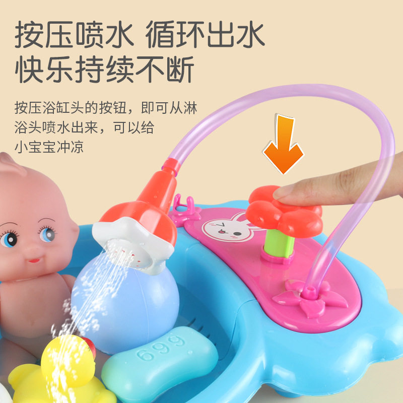 仿真浴盆娃娃洗澡娃娃玩具儿童过家家婴儿澡盆戏水玩具幼儿园教具,淘宝优惠券,粉丝福利购,淘宝优惠卷