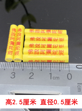 装藏小经卷佛说阿弥陀经菩萨吊坠