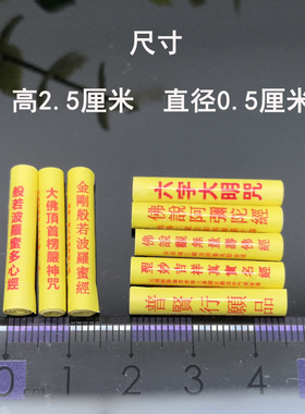 大悲楞严咒心经观音微缩经文吊坠