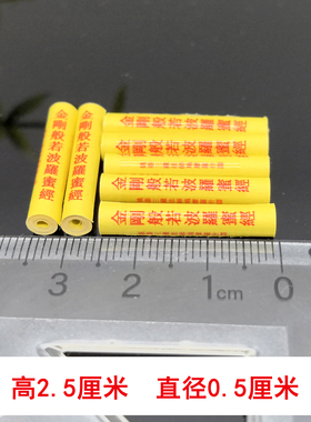 大悲楞严咒心经观音微缩经文吊坠